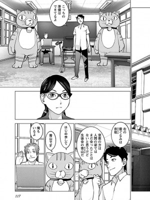 [稲光伸二] 性食鬼 第07巻_119