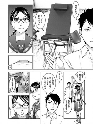[稲光伸二] 性食鬼 第07巻_120