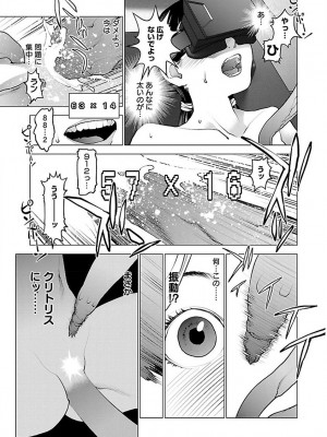[稲光伸二] 性食鬼 第07巻_127