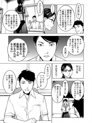 [稲光伸二] 性食鬼 第07巻_147