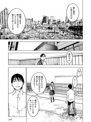 [稲光伸二] 性食鬼 第07巻_149