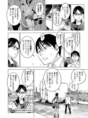 [稲光伸二] 性食鬼 第07巻_150