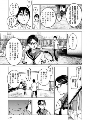 [稲光伸二] 性食鬼 第07巻_151