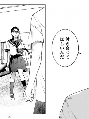 [稲光伸二] 性食鬼 第07巻_153