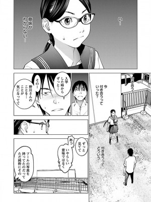 [稲光伸二] 性食鬼 第07巻_156
