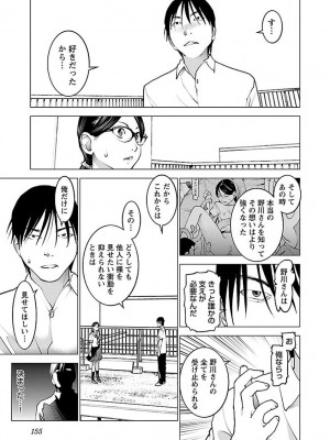 [稲光伸二] 性食鬼 第07巻_157