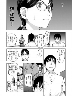 [稲光伸二] 性食鬼 第07巻_160