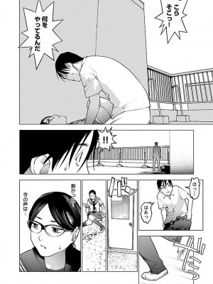 [稲光伸二] 性食鬼 第07巻_174