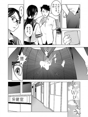 [稲光伸二] 性食鬼 第07巻_176
