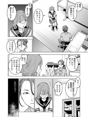 [稲光伸二] 性食鬼 第07巻_180
