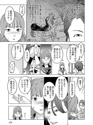 [稲光伸二] 性食鬼 第07巻_181