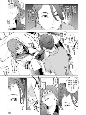 [稲光伸二] 性食鬼 第07巻_185