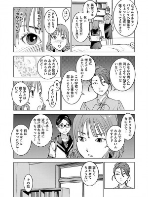 [稲光伸二] 性食鬼 第07巻_187