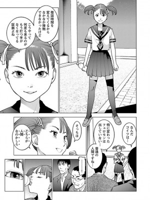 [稲光伸二] 性食鬼 第07巻_189