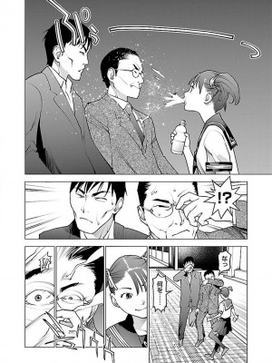 [稲光伸二] 性食鬼 第07巻_190