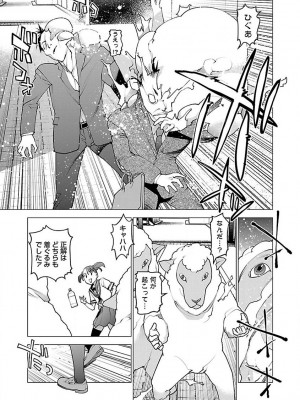 [稲光伸二] 性食鬼 第07巻_191