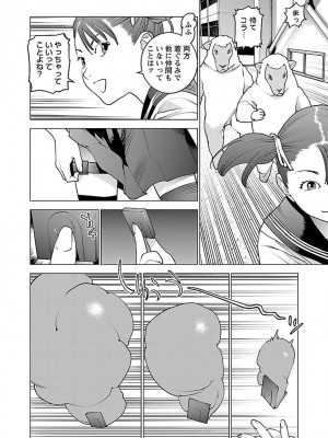 [稲光伸二] 性食鬼 第07巻_192