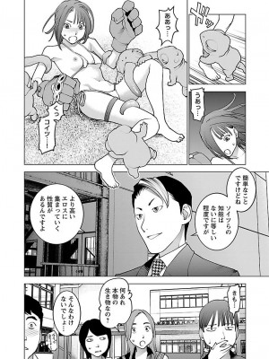 [稲光伸二] 性食鬼 第08巻_img018