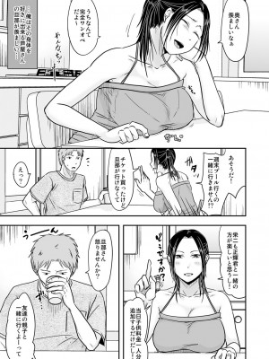 [TTSY (黒金さつき)] 妻が不在のママ友付き合い+毎年夏はお義父さんとヤってるから [DL版]_005