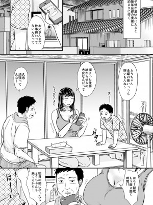 [TTSY (黒金さつき)] 妻が不在のママ友付き合い+毎年夏はお義父さんとヤってるから [DL版]_023