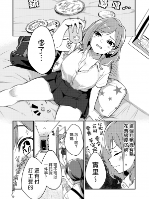 [ギリギリ舞] ナマイキショタのカテキョバイト (3150えちえちギャル合同) [DL版] [漢化組漢化組]_001