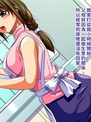 [ムハキヤ] 僕と隣のお姉さんの性教育実技 [漢化組漢化組]_one_b001