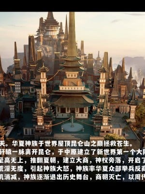 [追忆] 仙子蒙尘传 第一章_0002