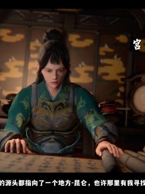 [追忆] 仙子蒙尘传 第一章_0005