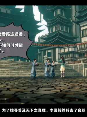 [追忆] 仙子蒙尘传 第一章_0006