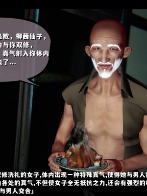 [追忆] 仙子蒙尘传 第一章_0184