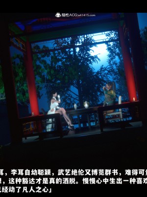 [追忆] 仙子蒙尘传 第一章_0205