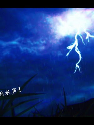 [追忆] 仙子蒙尘传 第一章_0298