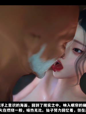 [追忆] 仙子蒙尘传 第一章_0327