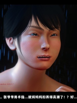 [追忆] 仙子蒙尘传 第二章_0095