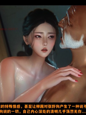 [追忆] 仙子蒙尘传 第二章_0142