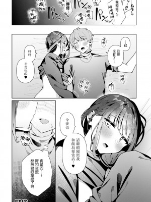 [コショウ] 看板男の娘♂幸くん (月刊Web男の娘・れくしょんッ！S Vol.93) [瑞树汉化组]_17