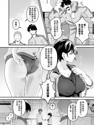 [さしみ] 合宿オナペット (COMIC クリベロン DUMA 2024年1月号 Vol.56)｜集訓手淫對象 [中国翻訳]_02