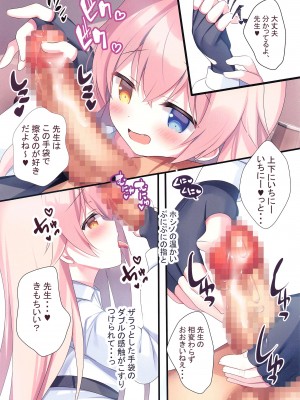 (C103) [Come Through (あづみ一樹)] 先生、今日好きにシてイイよ？ (ブルーアーカイブ)_05