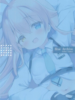 (C103) [Come Through (あづみ一樹)] 先生、今日好きにシてイイよ？ (ブルーアーカイブ)_16