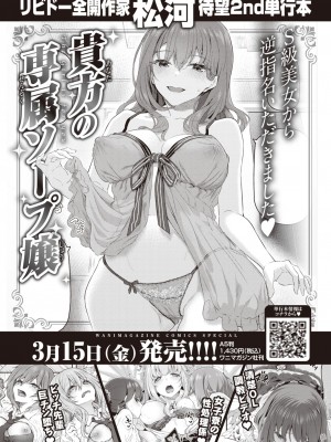 COMIC 快楽天ビースト 2024年3月号 [DL版]_257