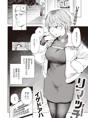 COMIC 快楽天ビースト 2024年3月号 [DL版]_059