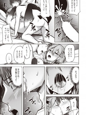 COMIC 快楽天ビースト 2024年3月号 [DL版]_156