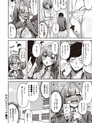 COMIC 快楽天ビースト 2024年3月号 [DL版]_189