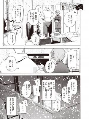 COMIC 快楽天ビースト 2024年3月号 [DL版]_062