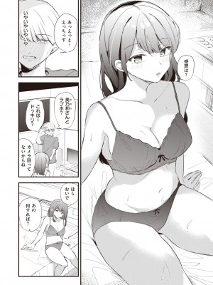 COMIC 快楽天ビースト 2024年3月号 [DL版]_197