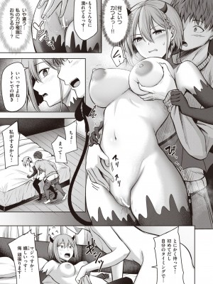 COMIC 快楽天ビースト 2024年3月号 [DL版]_150