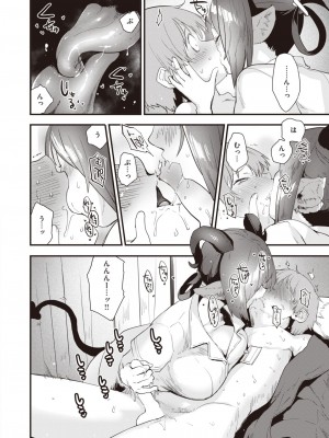 COMIC 快楽天ビースト 2024年3月号 [DL版]_039