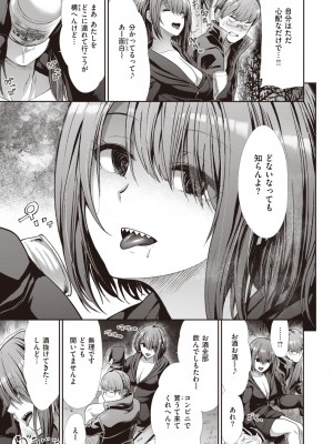 COMIC 快楽天ビースト 2024年3月号 [DL版]_214