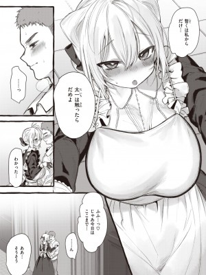 COMIC 快楽天ビースト 2024年3月号 [DL版]_114