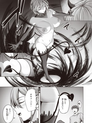 COMIC 快楽天ビースト 2024年3月号 [DL版]_148